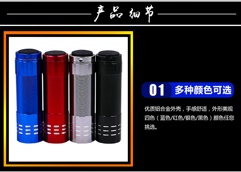 Ultraviolet lamp banknote detector, fluorescent agent detection pen for detecting Aspergillus flavus in food, portable ultraviolet flashlight for ticket verification pic 8