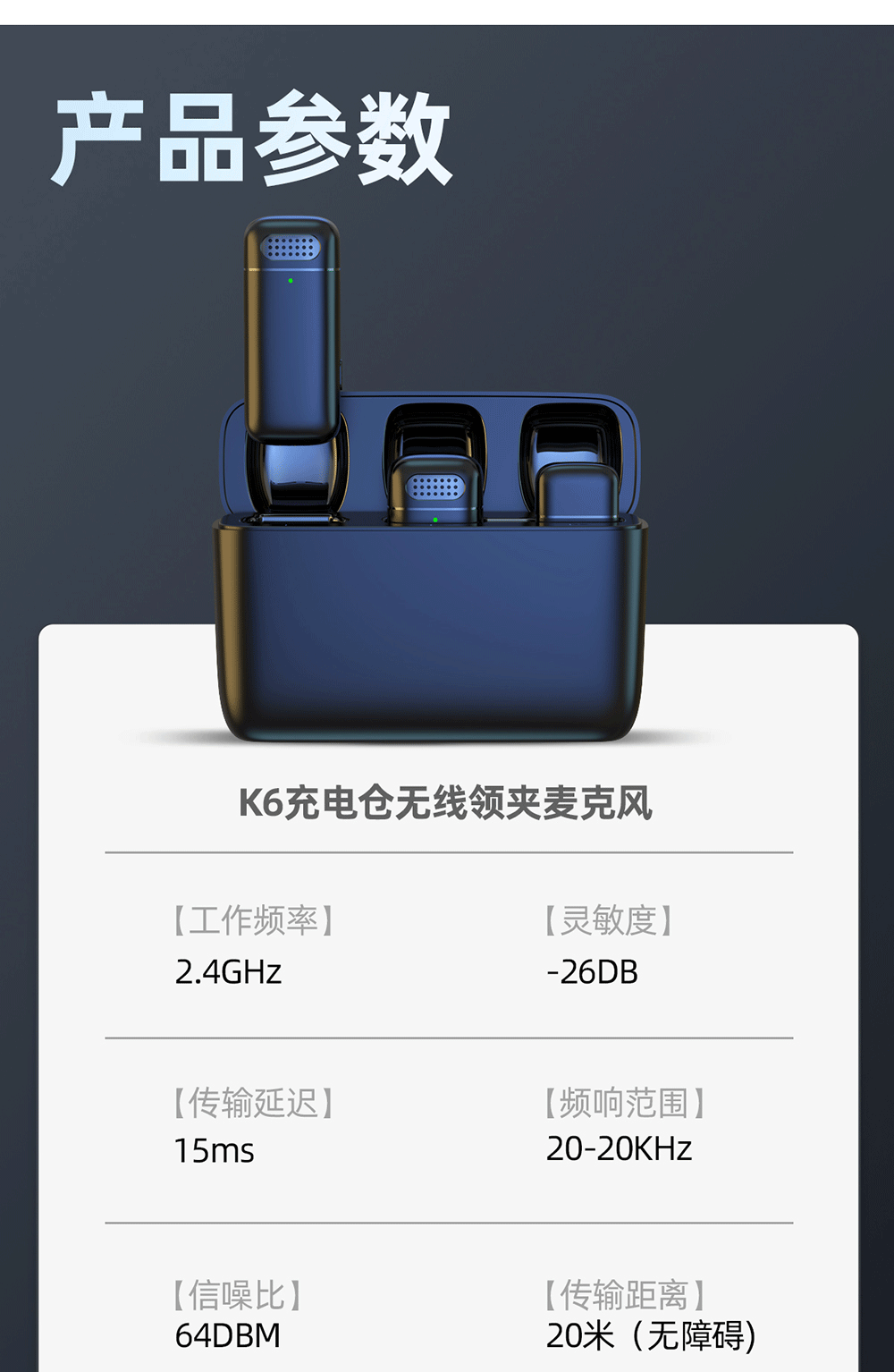 跨境新款K6无线领夹麦克风户外直播收音降噪迷你话筒无线麦克风详情23