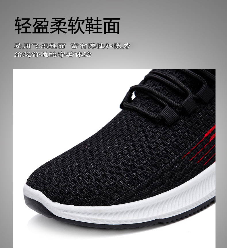 新款春季男鞋休闲鞋潮流学生跑步鞋 男士运动鞋 飞织透气鞋子详情9