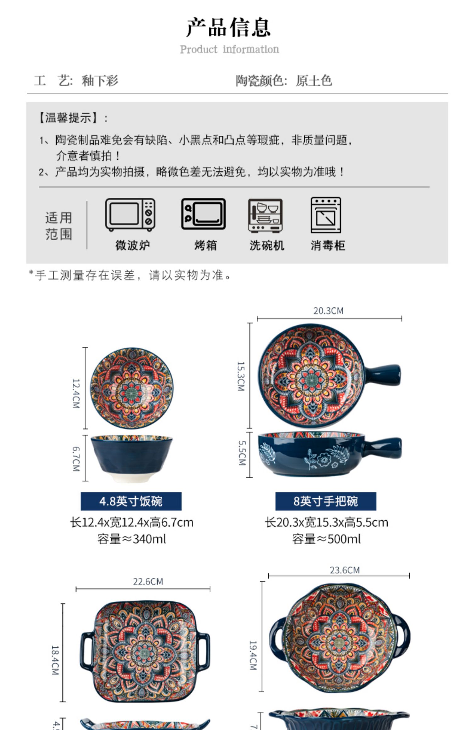 批发波西米亚陶瓷碗碟餐具套装家用烤盘手柄碗高颜值饭碗双耳汤碗详情3