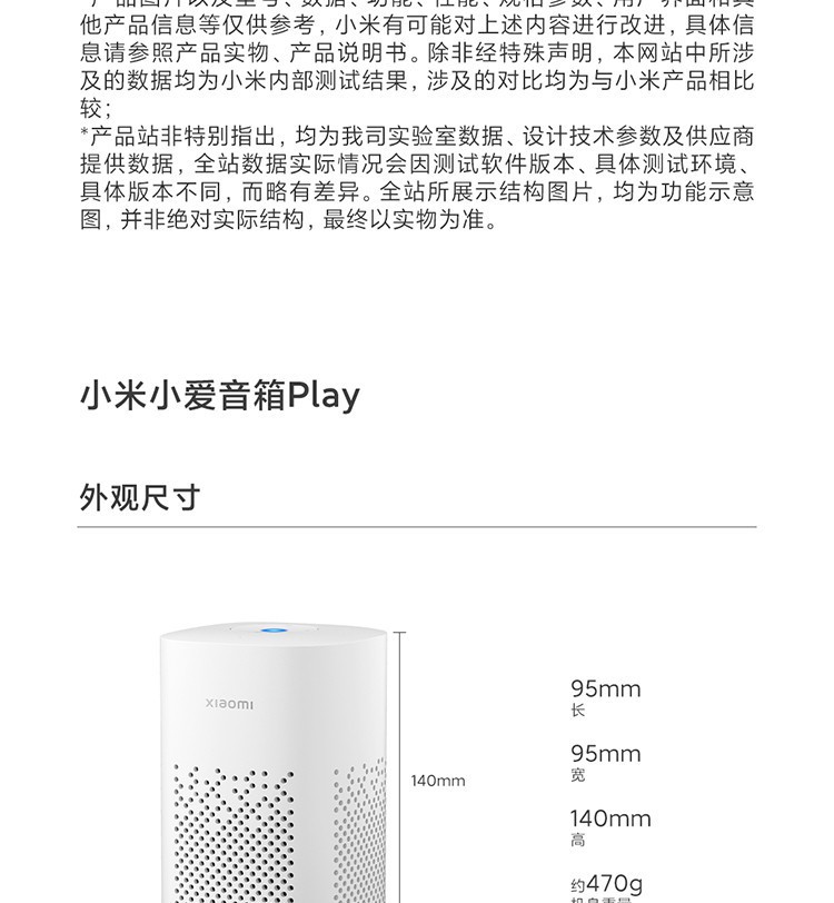 Xiaomi Xiaoai Speaker Play Enhanced Edition, Xiaoai Classmate AI Speaker, Xiaoai pro Bluetooth Speaker, touch screen pic 17