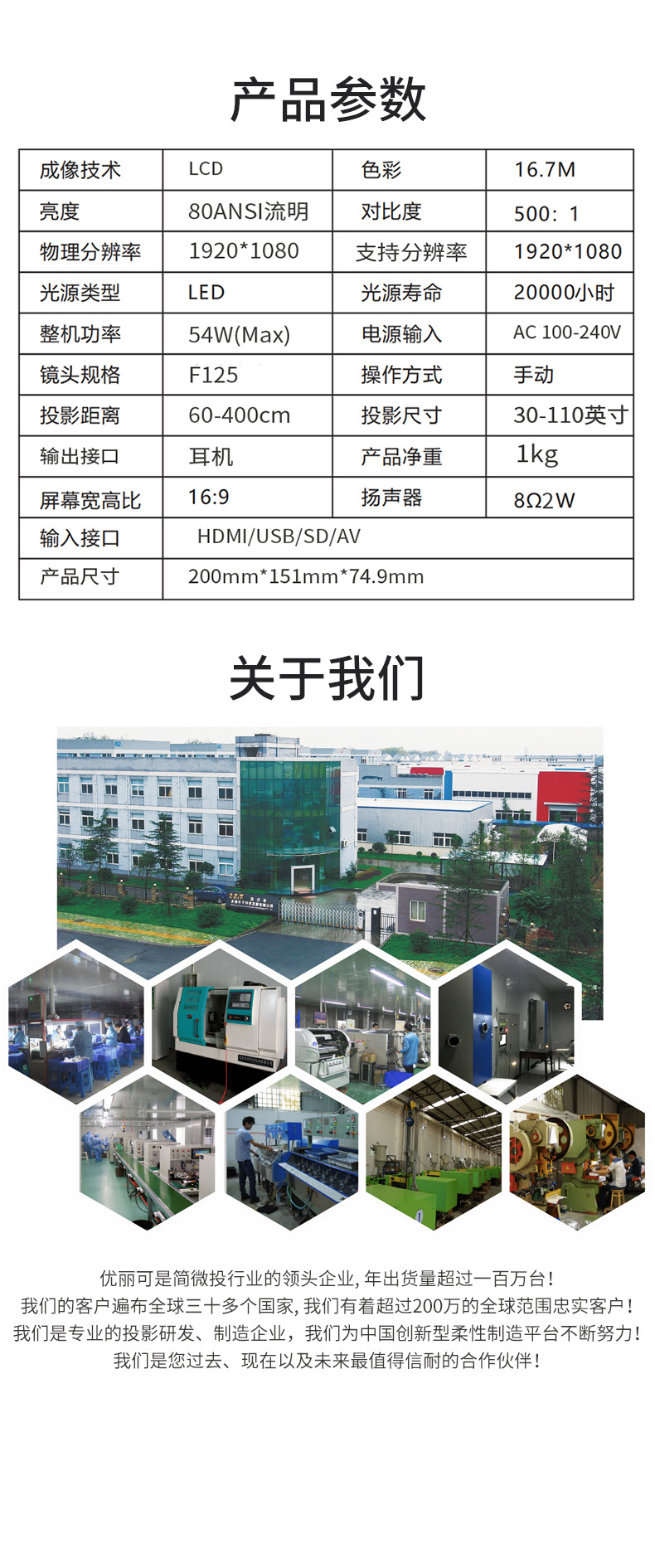 JAVAID   UC80D家用高清1080P跨境投影仪迷你微型便携LED手机投影机详情10