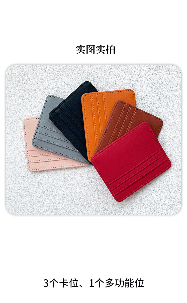 简约薄款大容量小型卡包多功能卡位男女精致皮革PU卡夹卡套批发详情4