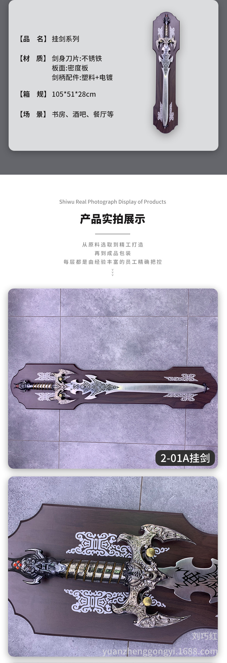 龙泉装饰剑装饰剑宝剑挂板剑风水壁剑工艺挂剑详情2