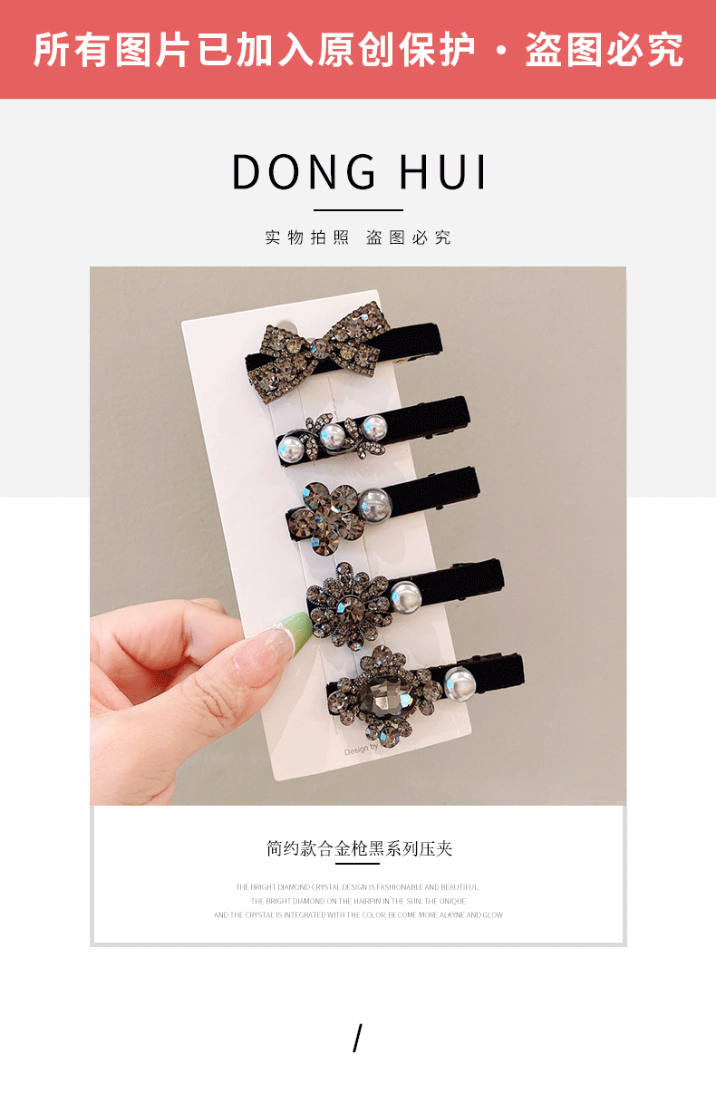 Black rhinestone velvet bangs clip with a high-end look, side clip with a duckbill clip and a small Chanel style, pearl rhinestone hair clip at the back of the head pic 37