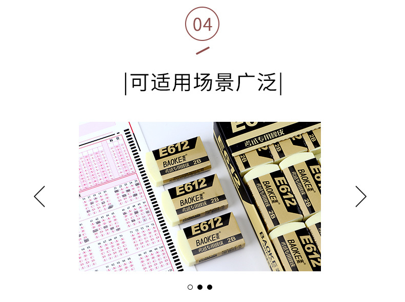 宝克E612考试专用橡皮学生学习4B橡皮擦拭黄色2B涂擦文具用品批发详情9