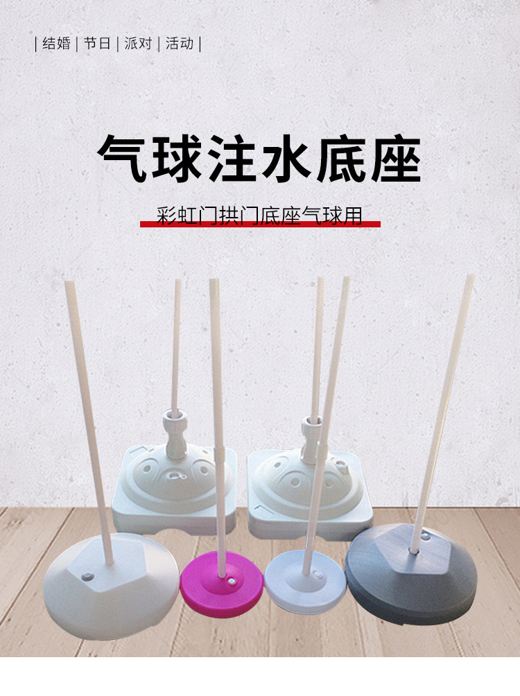 气球拱门底座支架碳纤维杆圆形方形注水底座婚庆乳胶气球拱门支架详情1