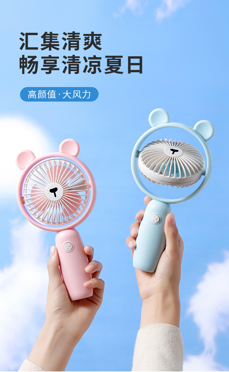USB充电手持风扇迷你电风扇便携小风扇桌面小风扇办公室学生小电风扇可爱手拿小风扇手持风扇详情1