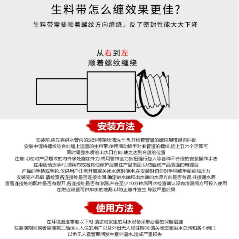 安装