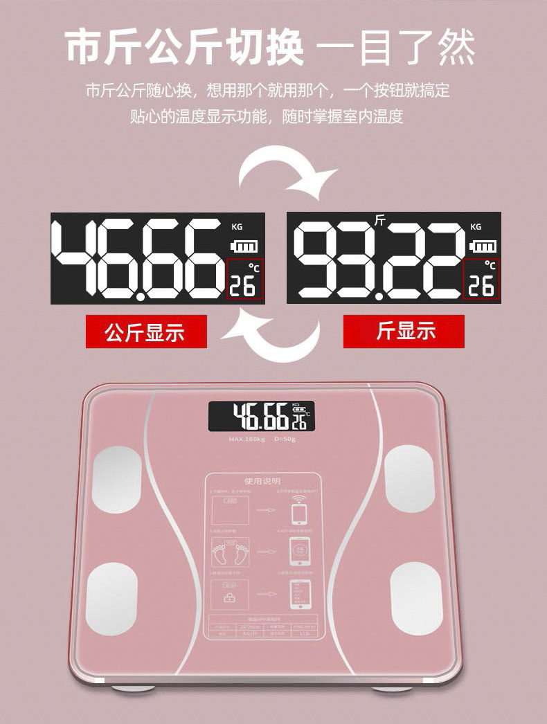 爱木森充电款智能电子秤体重秤体脂秤家用人体称批发体重称体脂称详情10