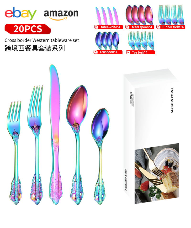 跨境亚马逊不锈钢餐具复古宫廷5主件4人份酒店牛排刀叉勺20件套装详情17