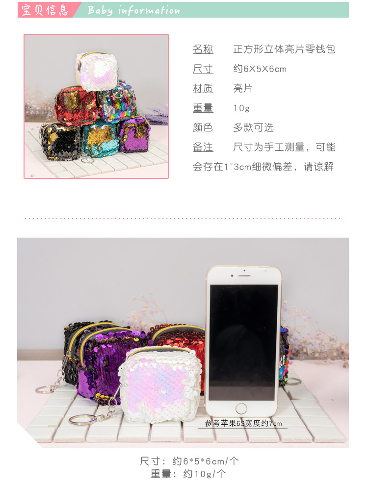 新款创意亮片正方形立体迷你小包包迷你硬币包女士零钱包钥匙包详情2