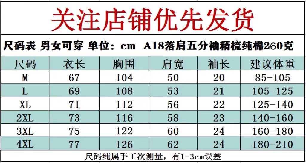 胚衫夏季新款纯色短袖t恤男韩版潮流港风白色半袖打底衫详情2