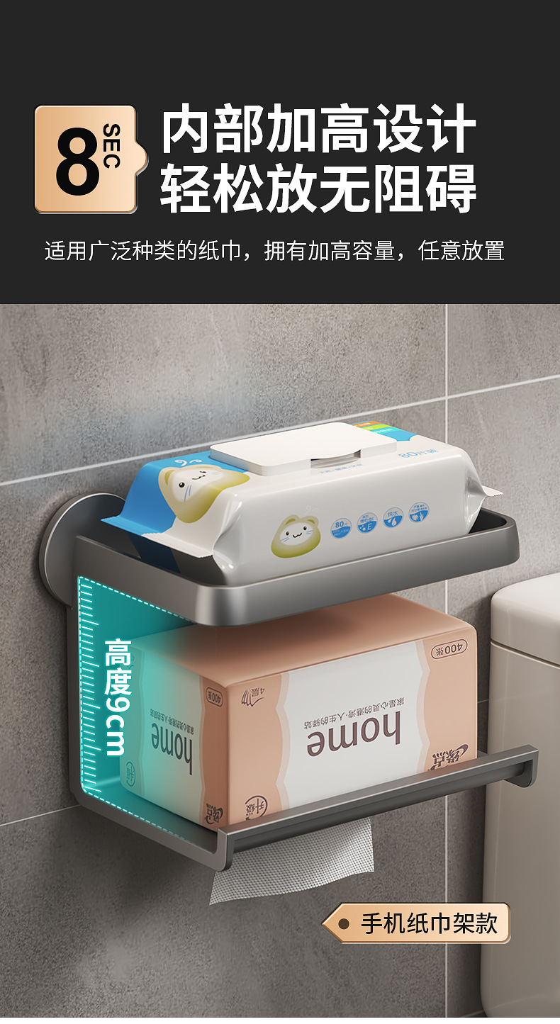 卫生间纸巾架免打孔抽纸架墙上洗脸巾纸巾收纳置物架卷纸架厕纸盒详情16