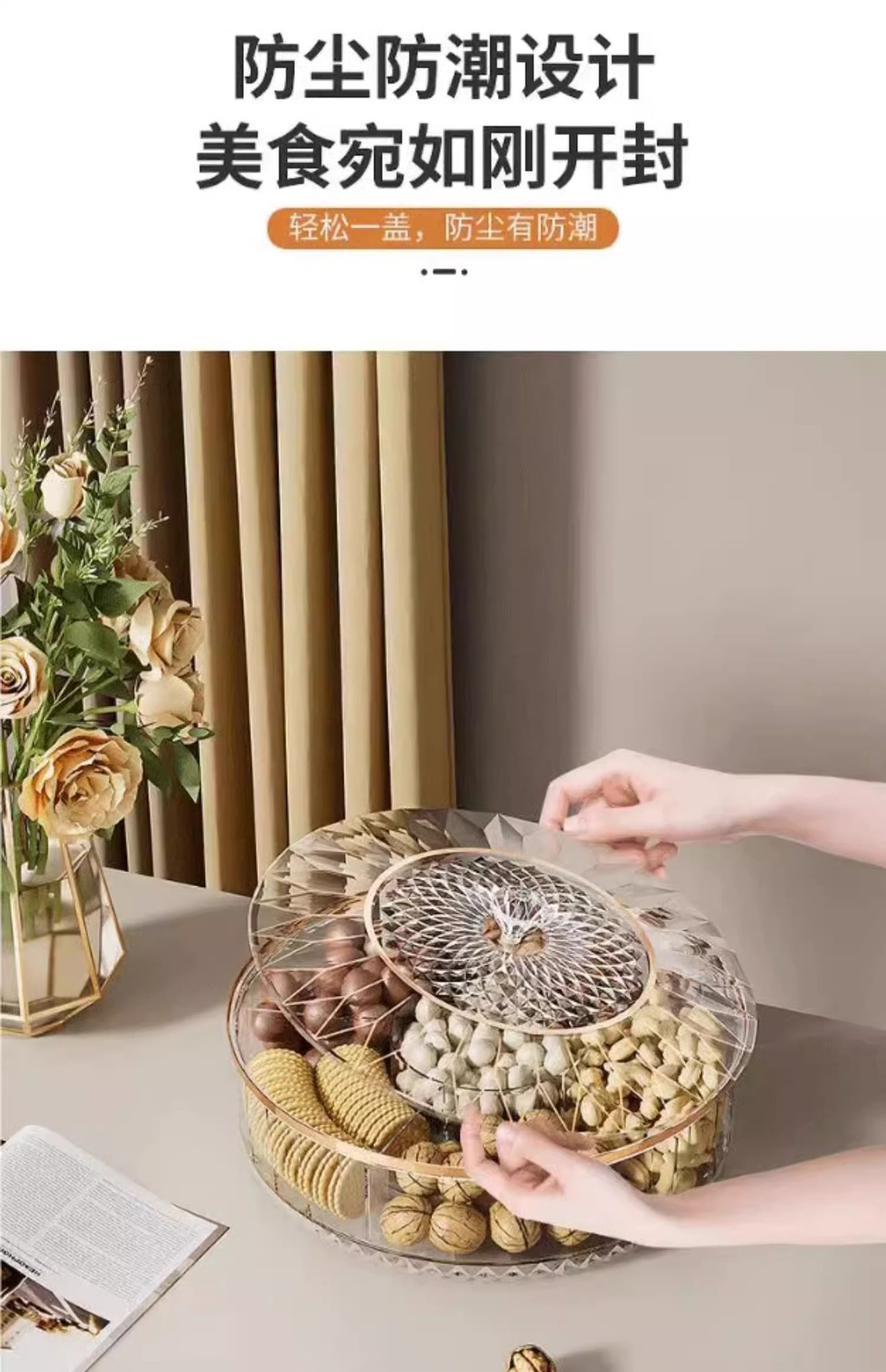 轻奢果盘家用客厅茶几高档水果盘糖果盒零食摆放坚果收纳盒干果盘详情5