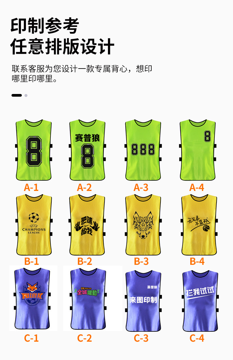 足球训练背心对抗服分队服拓展服装号码宣传广告团建活动马甲定制详情13