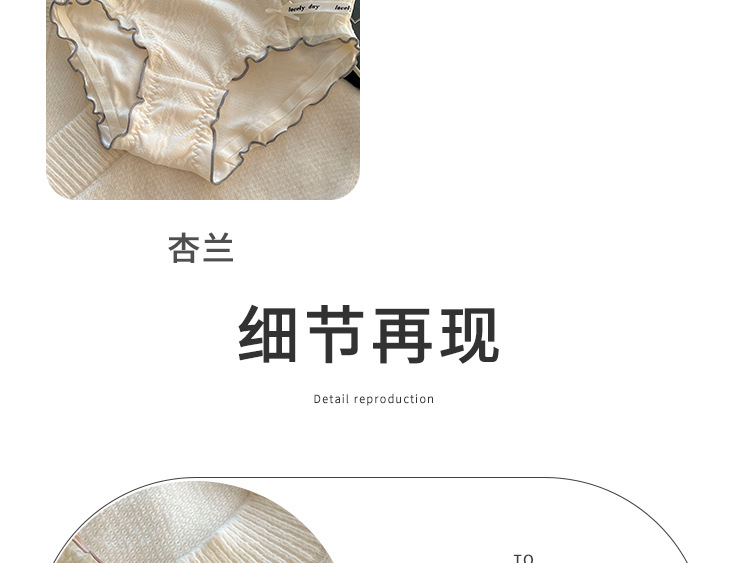 日系纯欲风少女内裤女夏季薄款中腰舒适纯棉抗菌全棉裆女生木耳边详情17