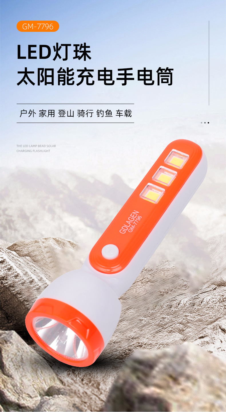 久根电筒手电筒LED 太阳能迷你小充电式酒店消防家用户外多功能强光手电筒详情1