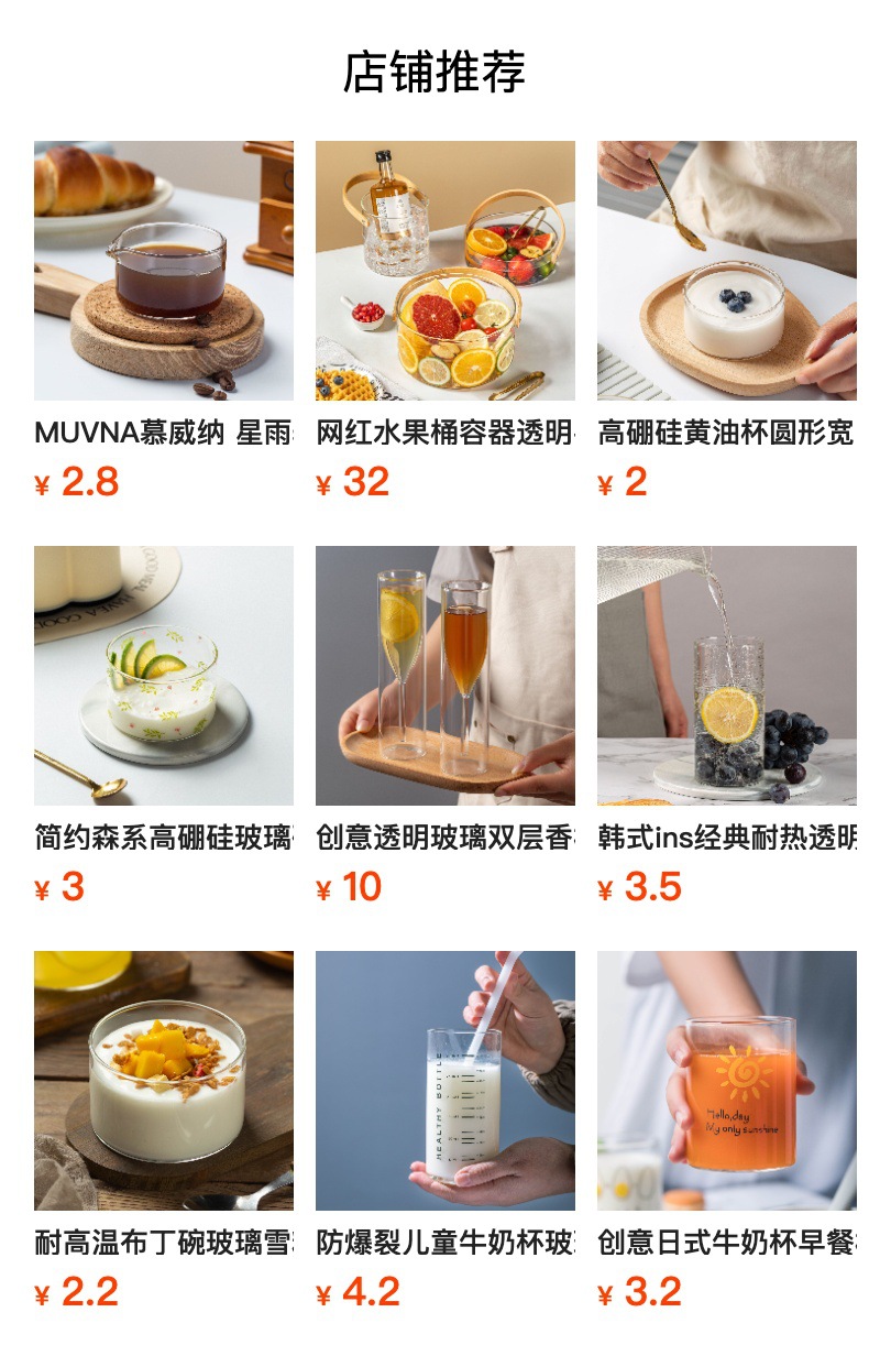 直筒柯林杯耐热玻璃杯网红餐厅长饮杯鸡尾酒杯果汁杯子加长水杯详情1