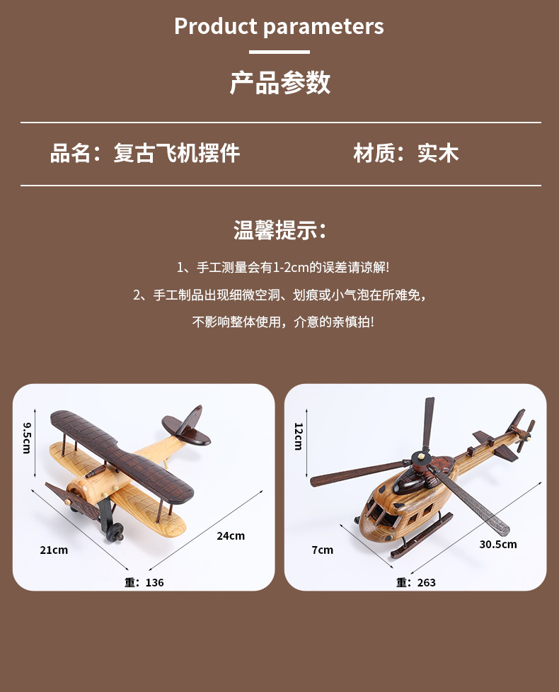 创新复古木质飞机 房间家居木质桌面摆件飞机 模型装饰摆件工艺品详情4