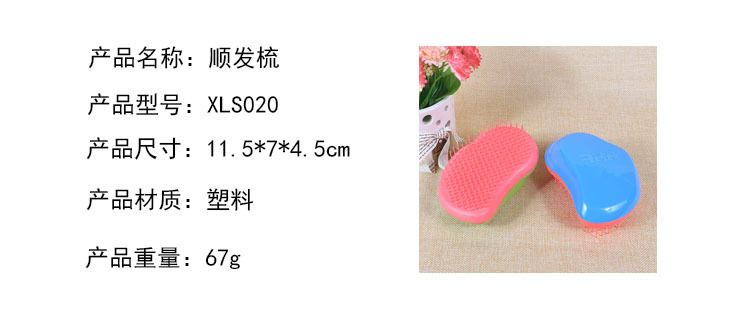 店铺批发 TT顺发梳子护发梳美发梳天使魔法梳子详情1