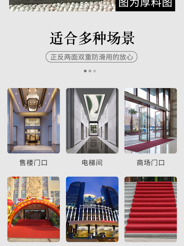 料红地毯塑料迎宾丝圈地垫塑胶店面进门口防滑垫防水可剪裁突贸详情8