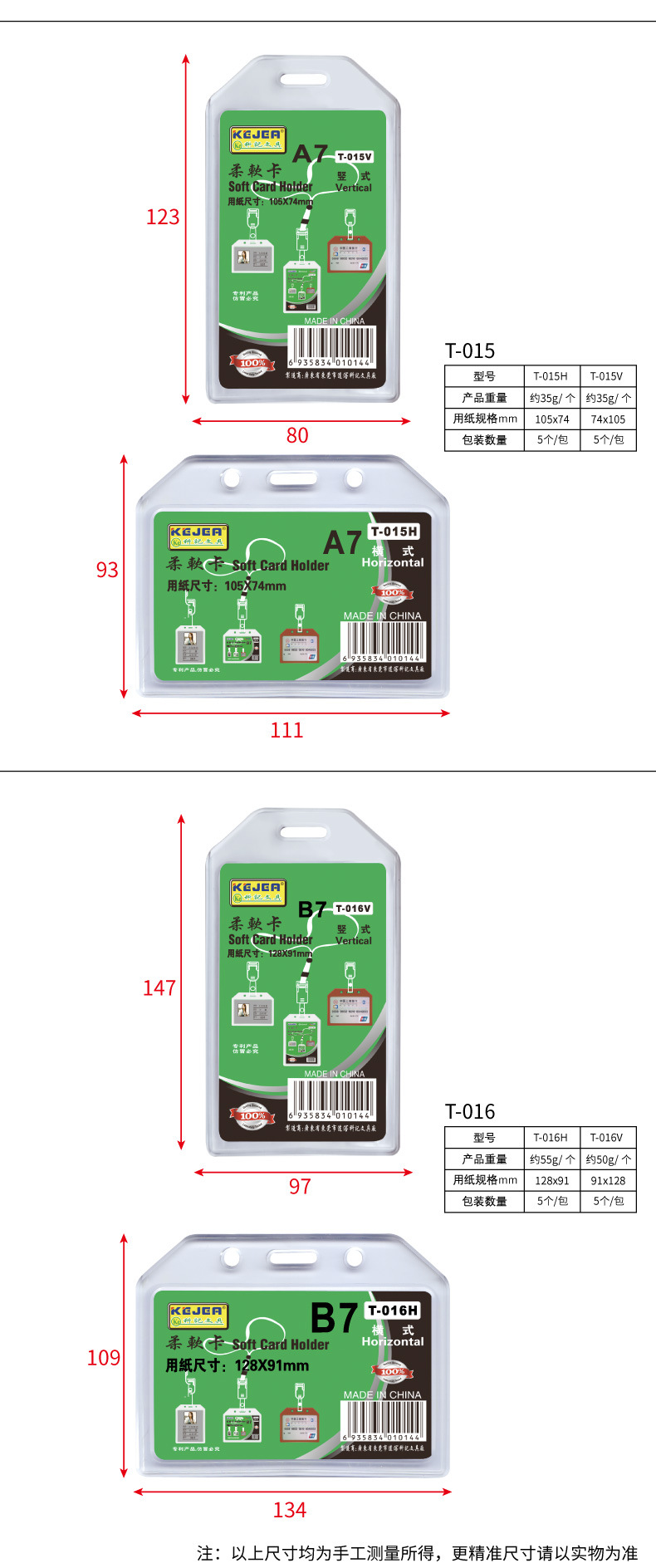 科记软质工作证加厚透明T-014V胸卡工作牌挂胸牌证件卡套批发工牌详情10