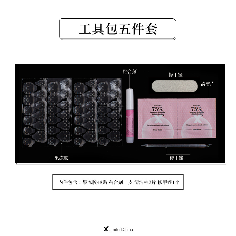 供应新款穿戴甲工具包材料包酒精棉片小搓条通用果冻胶桔木棒批发详情1