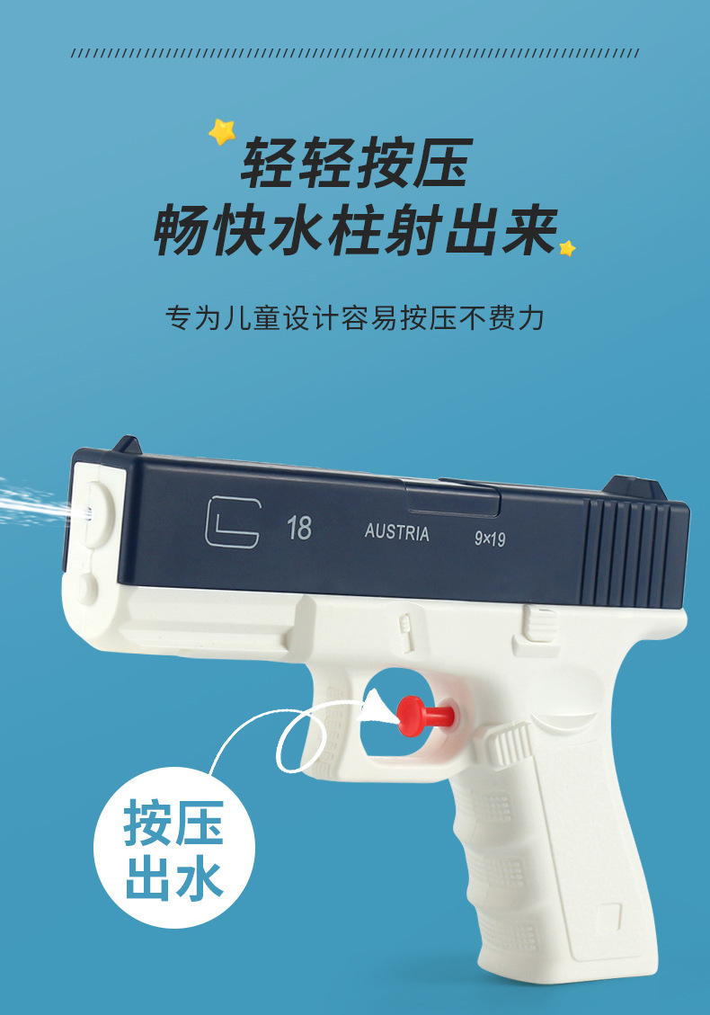 儿童连发无限水容量高速手动强劲动力水枪格洛克手动连发水枪型玩具详情3