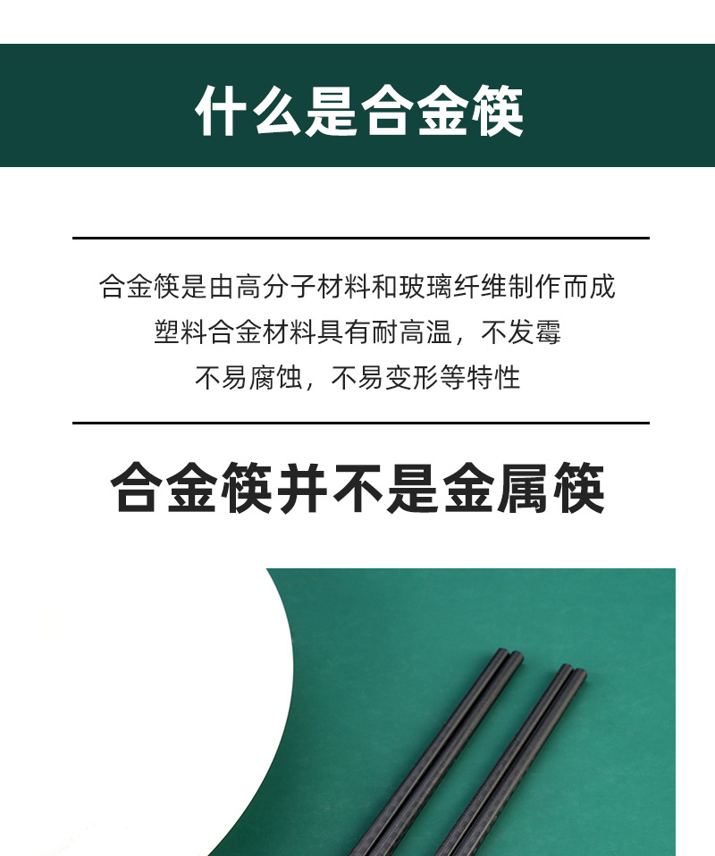 Two-yuan store hard goods: 5 pairs of alloy chopsticks, household craftsmanship, Japanese square head, heat insulation, anti-slip, heat-resistant, hotel chopsticks wholesale pic 10