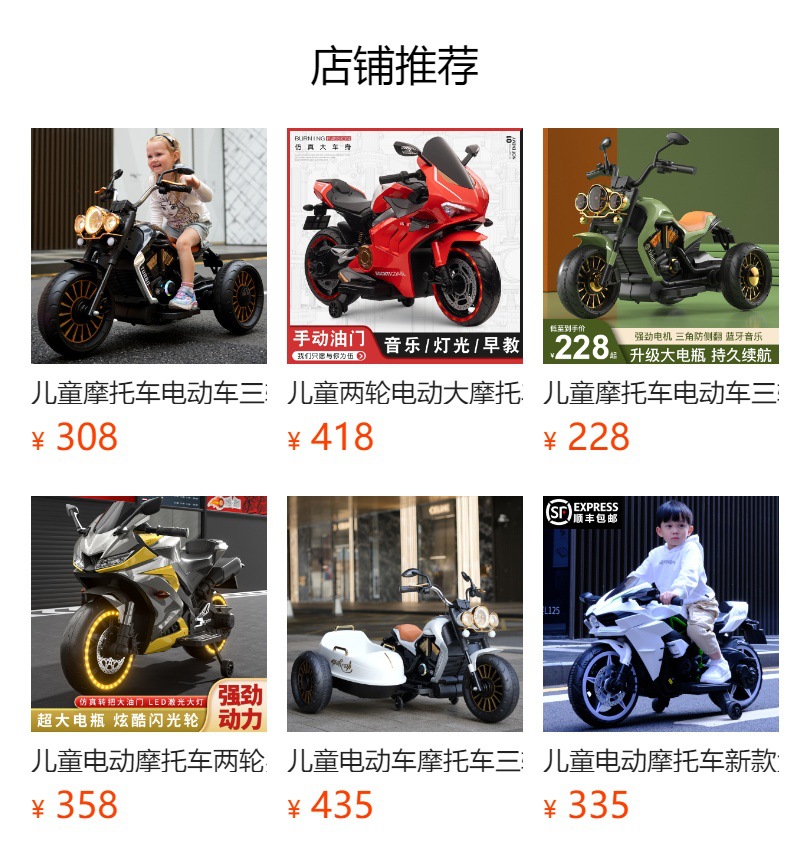 儿童电动摩托车三轮遥控车2—9可坐大人男女孩宝宝童车可充电跨境详情7
