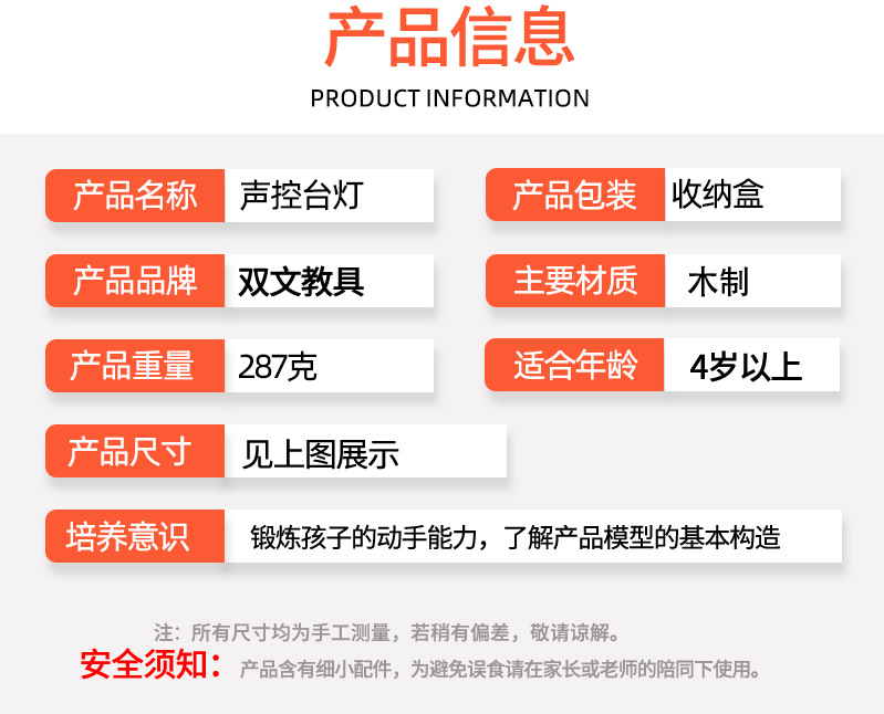 DIY科技小制作小发明智能语音声控台灯模型学生手工拼装实验材料详情16