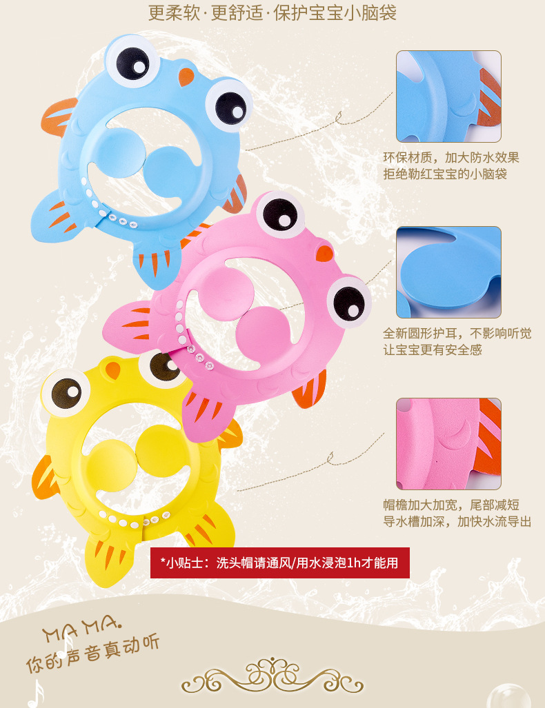 儿童浴帽婴幼儿洗发帽宝宝金鱼洗头帽防护帽可调节洗澡洗头护耳帽详情8
