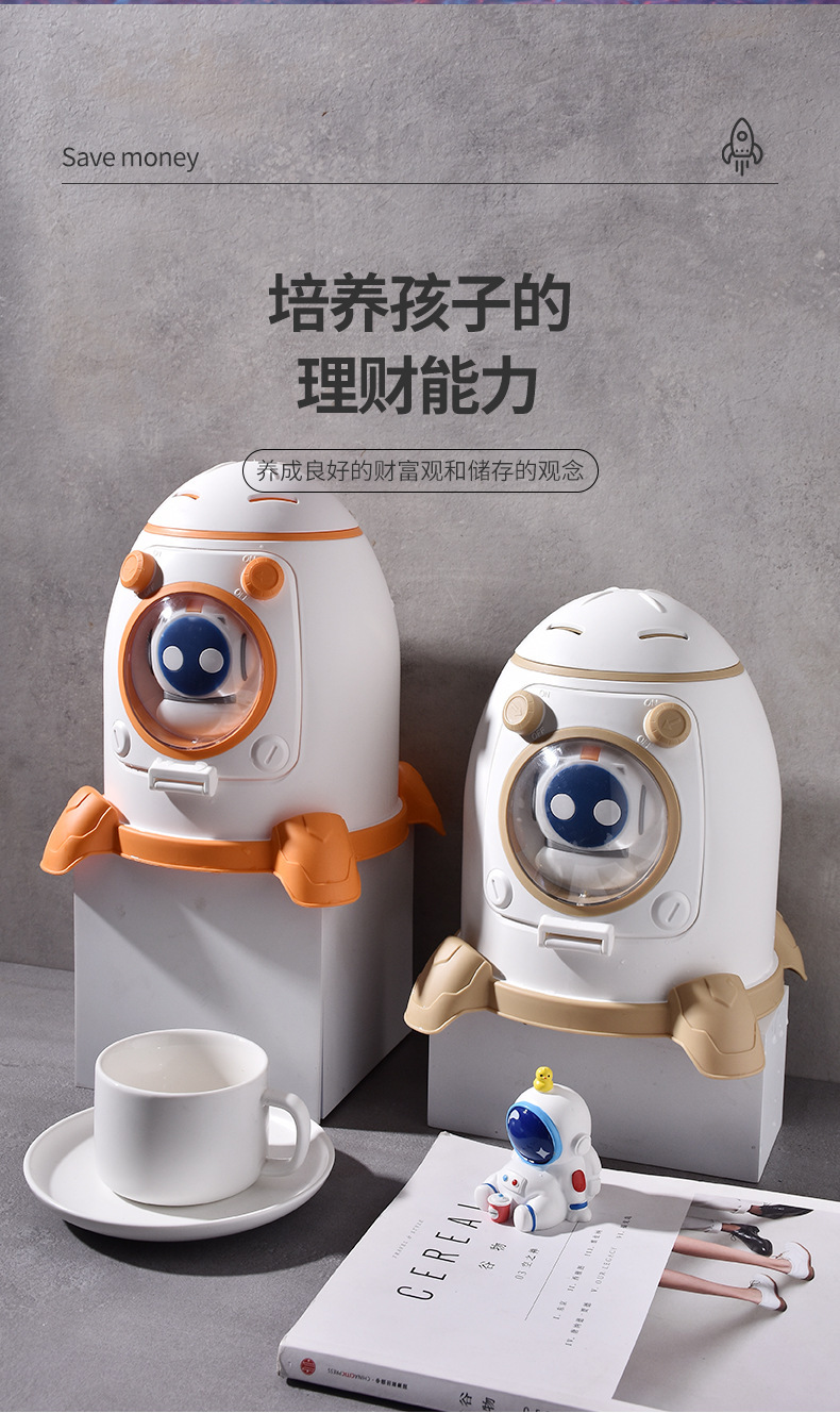 卡通可爱儿童航天火箭存钱罐可存可取创意生日礼物床头摆件男女孩详情5