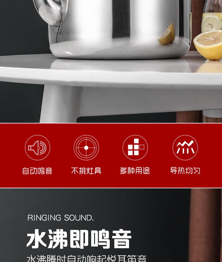 XYT.食品级特厚不锈钢烧水壶家用耐用鸣音煤气炉大容量电磁炉水壶详情2