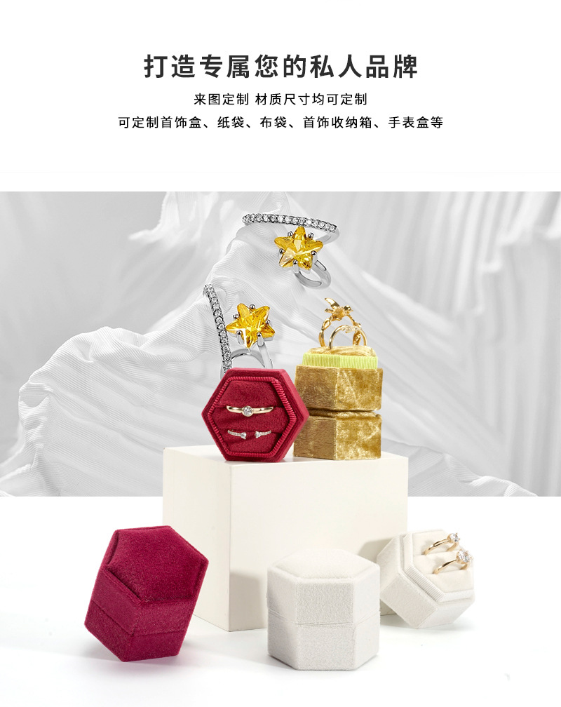 跨境天鹅绒戒指盒饰品盒六角首饰盒珠宝首饰包装盒高级感外贸专供详情10
