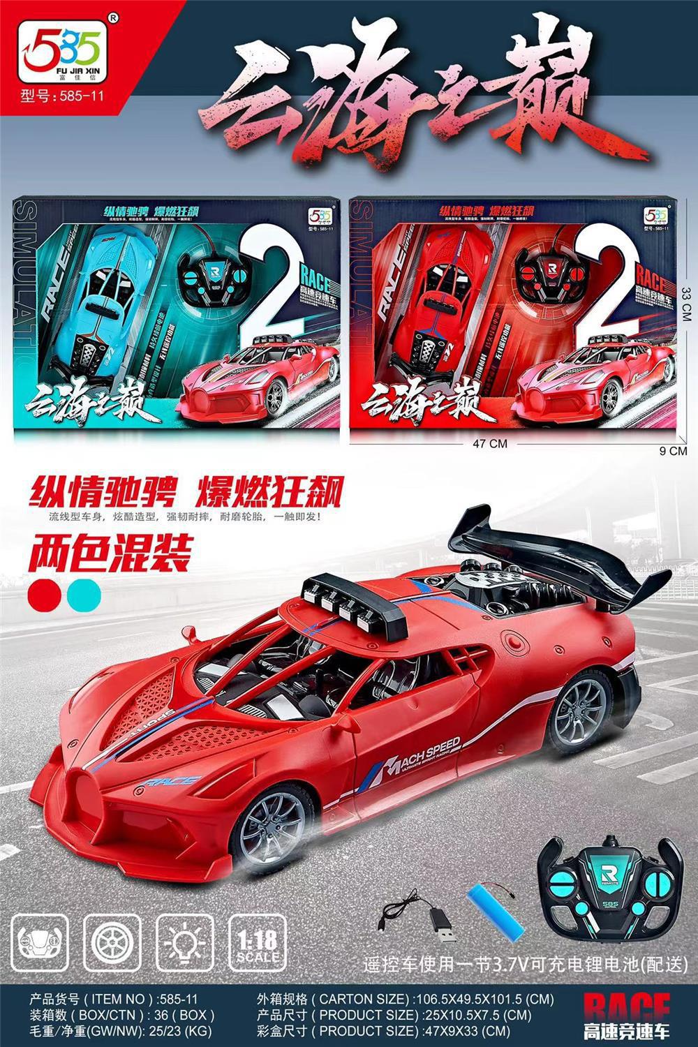 儿童四通无线遥控车大号六轮攀爬车越野车感应直升机玩具充电套装详情11
