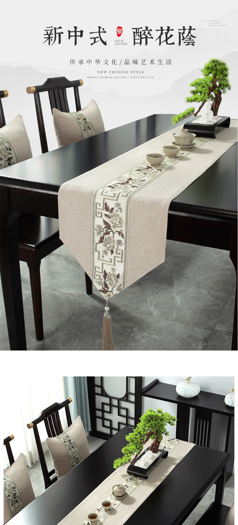新中式桌旗防水茶席茶旗中式禅意茶巾桌巾茶桌布酒店床旗批发代发详情3