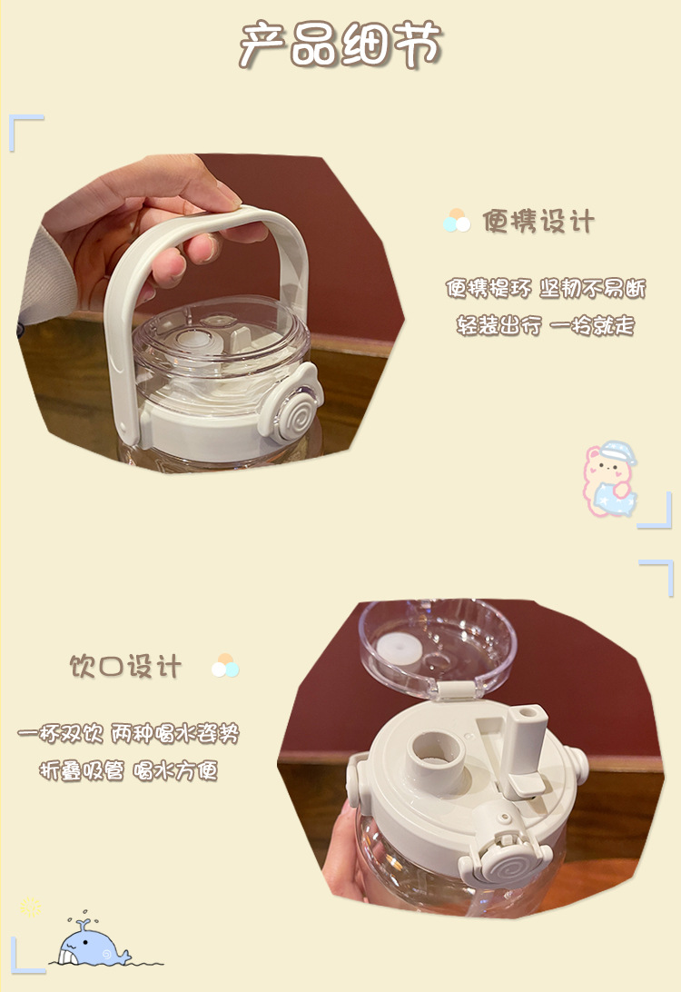 大容量水杯夏季高颜值女生杯子耐高温运动吸管杯水壶吨吨桶塑料杯详情7