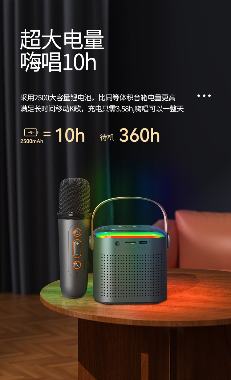 音响一体麦克风儿童家庭ktv户外便携式卡拉OK家用无线蓝牙全民k歌详情11