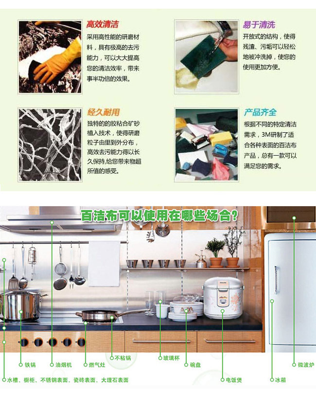 依洁 净佰俐 超强吸水抹布百洁布洗碗布日用品厨房清洁用品批发特惠详情2