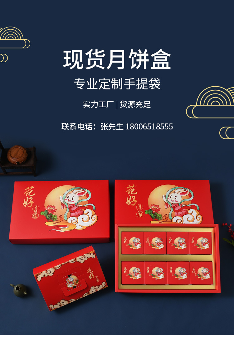 Mid-Autumn Festival mooncake packaging boxes, gift boxes, hand-held paper bags, gift bags, mooncake boxes, pull-out boxes, mooncake gift boxes pic 1