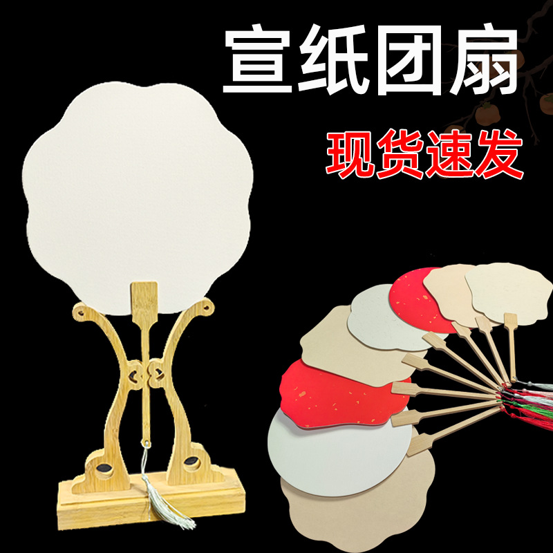 漆扇书法文字宣纸古风扇子国潮汉服拍照道具带字白色漂漆diy团扇详情3