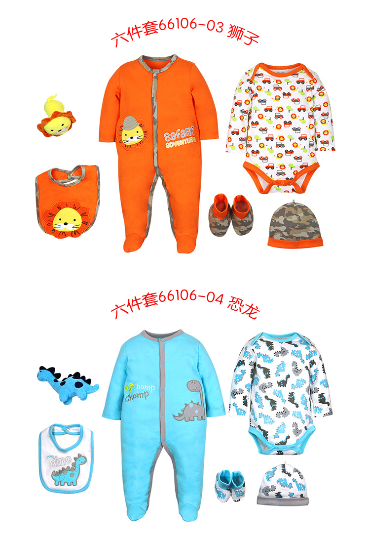 春夏保暖套装