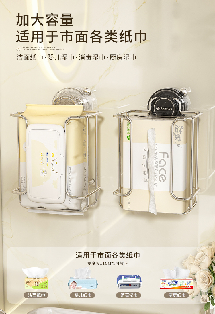 铁艺纸巾架卫生间厕所湿巾抽纸洗脸巾吸盘免打孔壁挂置物架收纳盒详情7