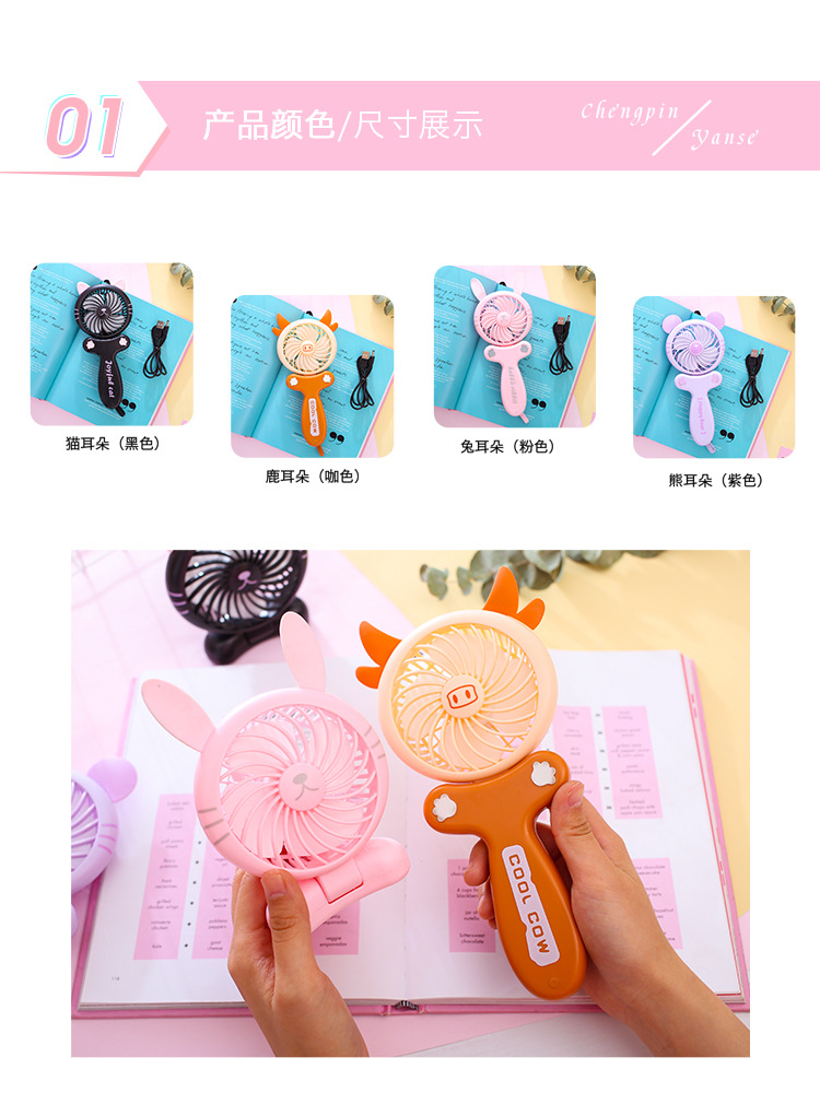 Creative cartoon usb fan, mini and cute, card-holding, folding and charging small electric fan, small household appliance pic 3