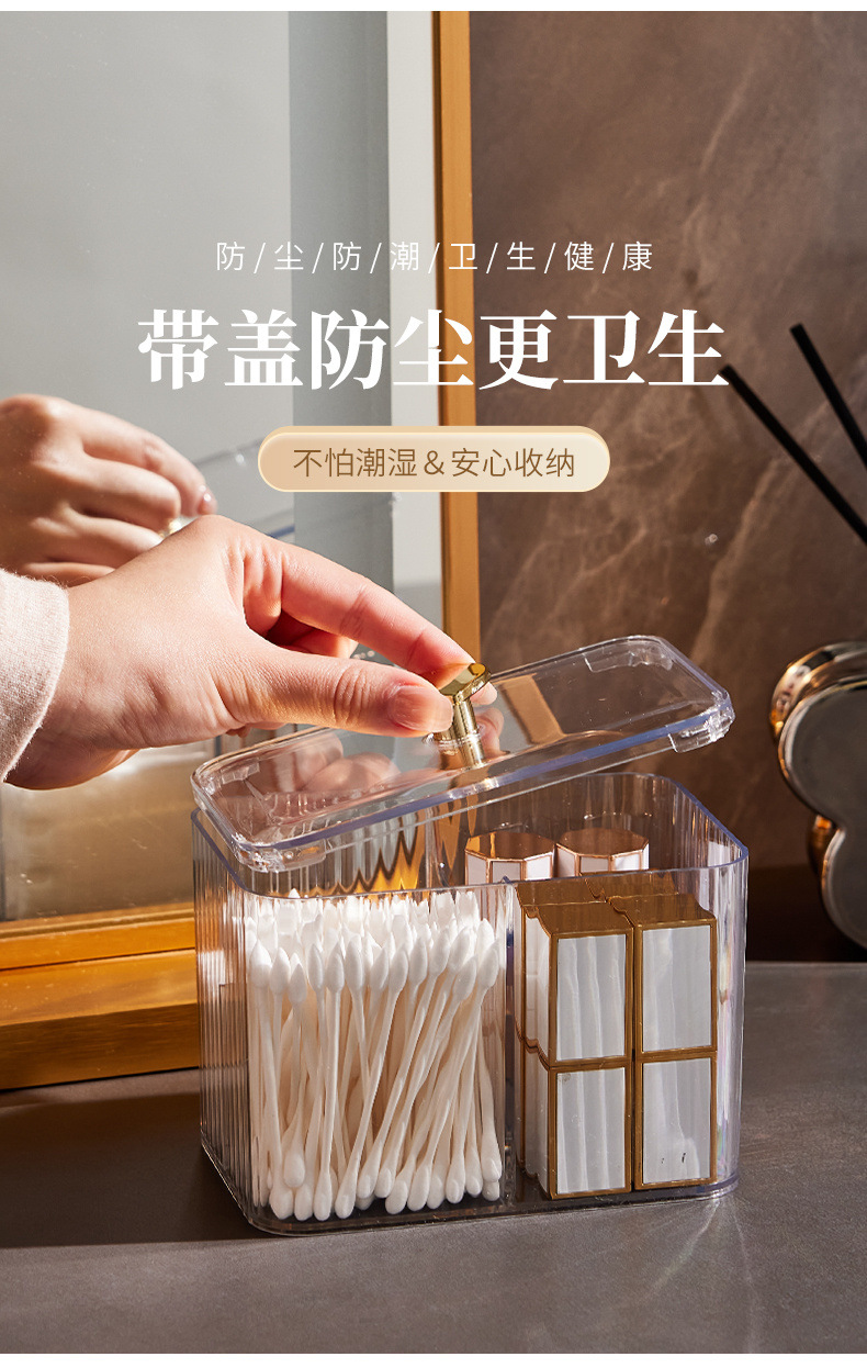 轻奢化妆品收纳盒棉签化妆棉美妆蛋化妆刷桌面收纳带盖分格透明整理盒详情4