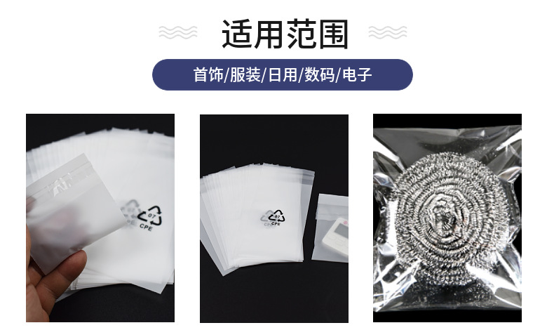 CPE磨砂袋半透明包装袋手机产品塑料磨砂平口袋磨砂袋自粘详情5