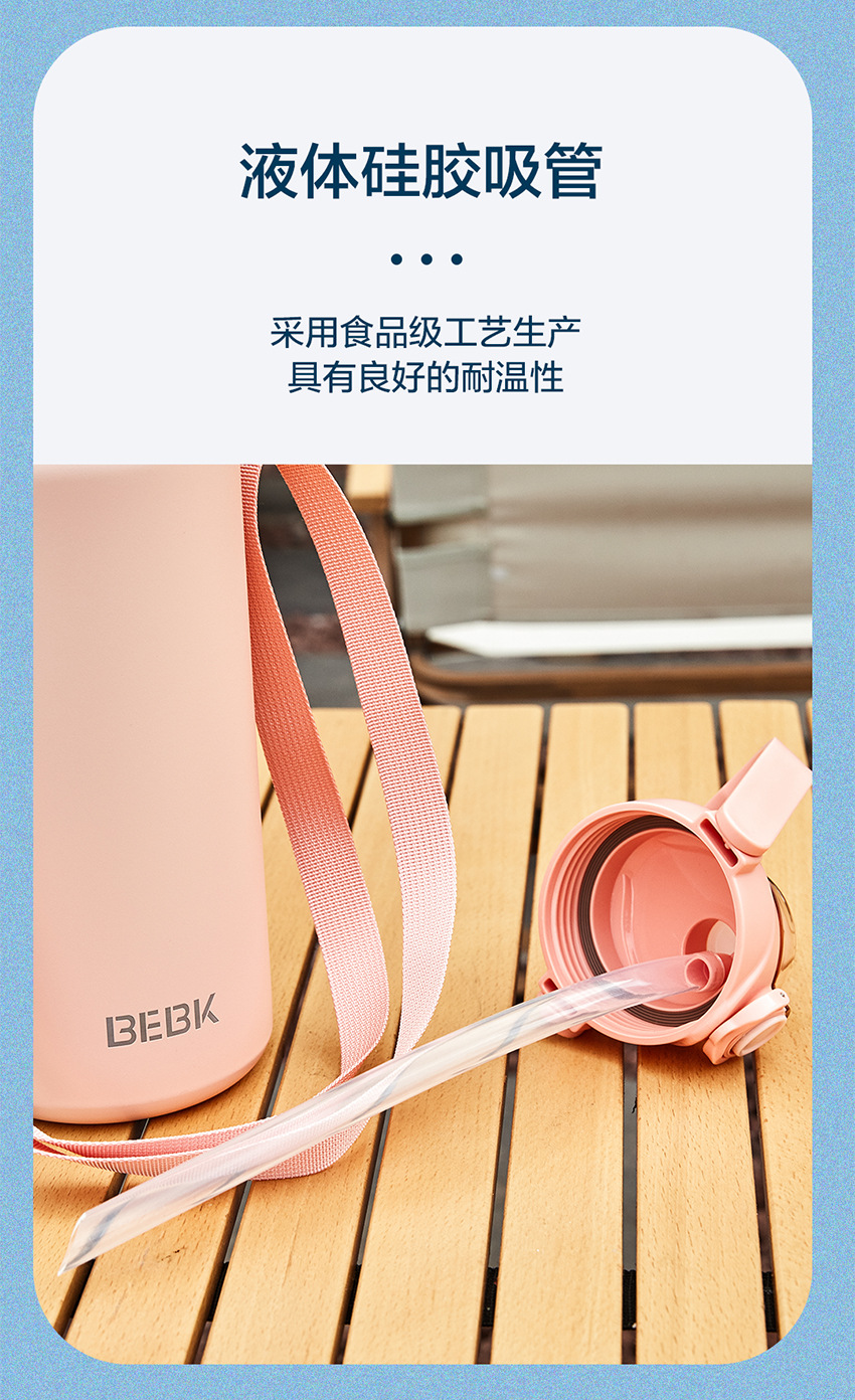 G446北氪bebk时尚男女生创意简约保温壶便携式提手双吸管高颜值保温杯详情7
