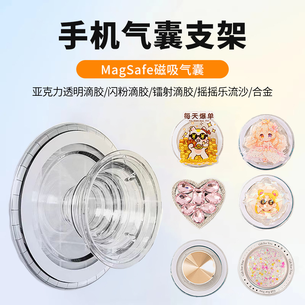 磁吸手机气囊支架懒人桌面追剧支架来图制定N52强磁气囊手机支架详情1